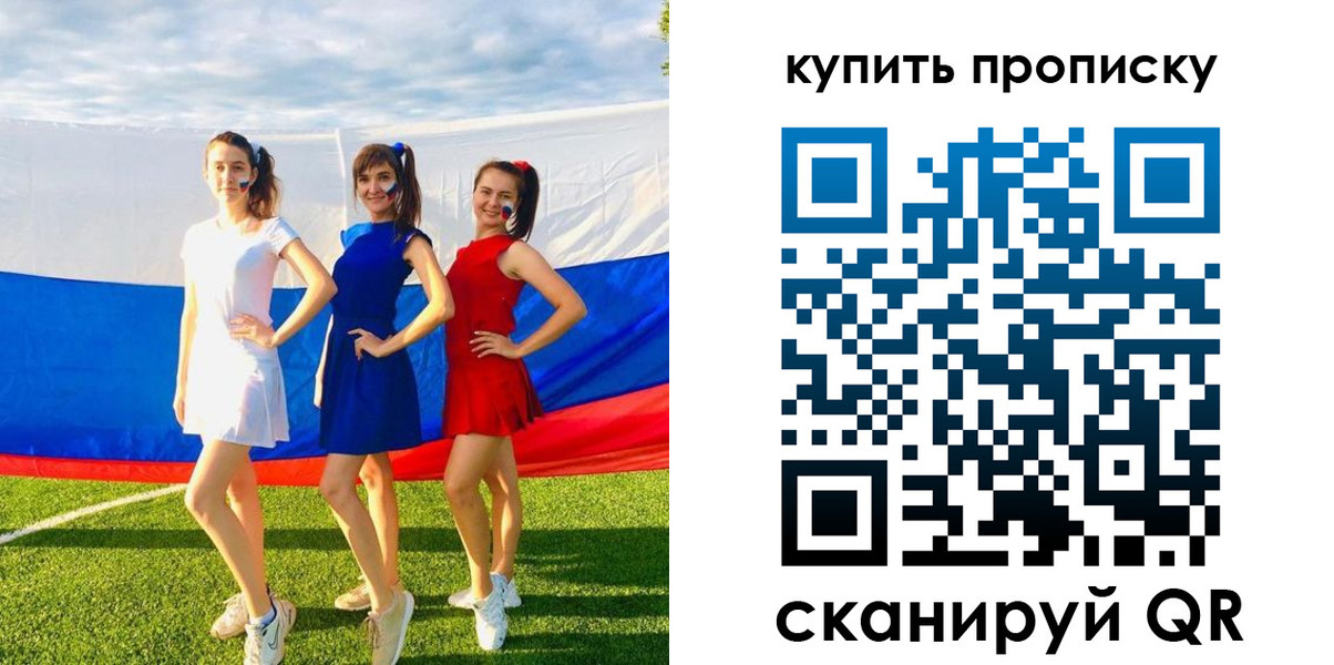 временная регистрация гарантия в Льгове