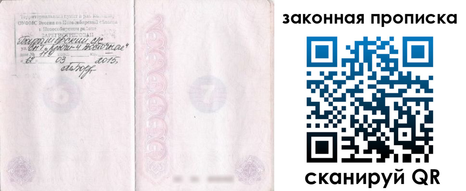 прописка для школы в Льгове