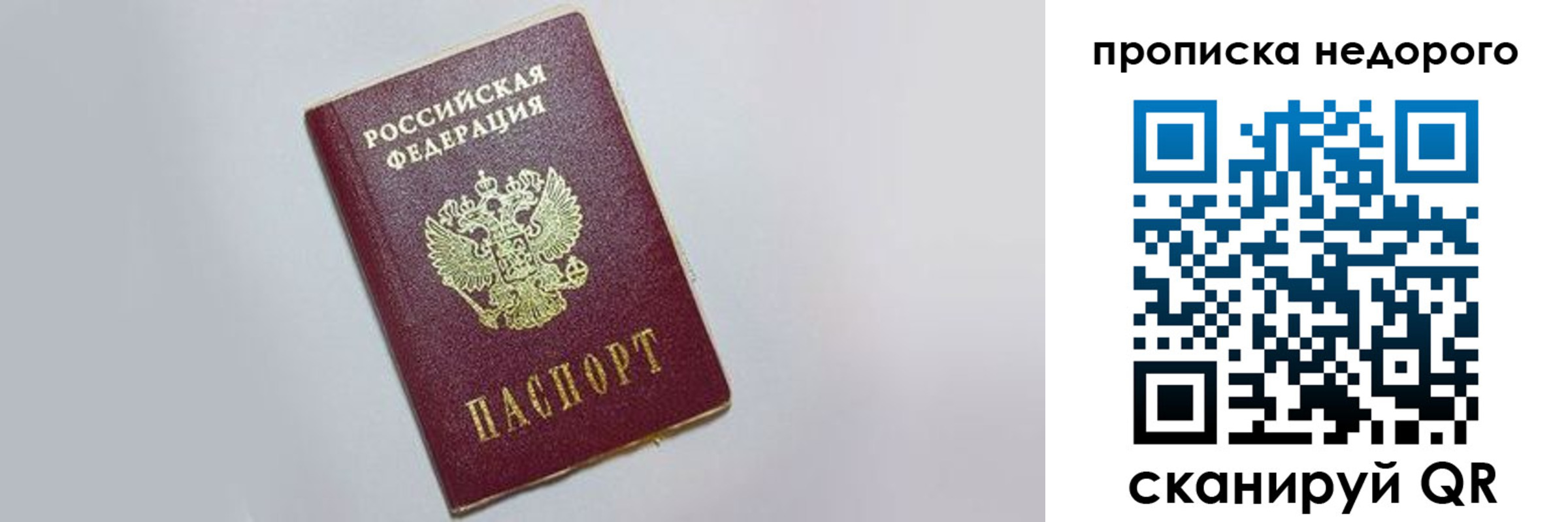 временная регистрация 2025 в Льгове