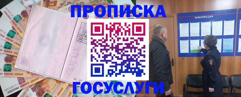 временная регистрация адрес в Льгове