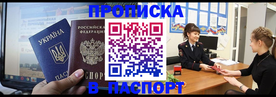 временная регистрация законно в Льгове