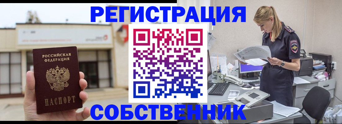 прописка 2025 в Льгове