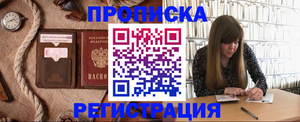 временная регистрация собственник в Льгове