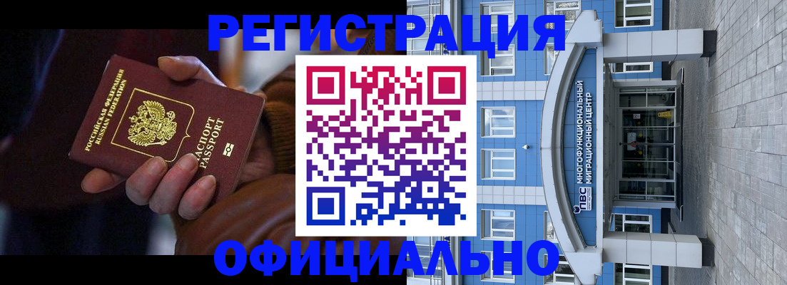 временная регистрация поиск в Льгове